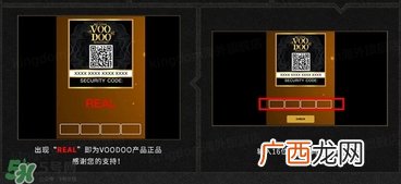 voodoo蛇毒面膜真假 voodoo蛇毒面膜真假鉴