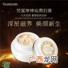 神仙贵妇膏怎么使用?神仙贵妇膏的使用方法