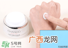 自然堂素颜霜怎么样？自然堂素颜霜好用吗？
