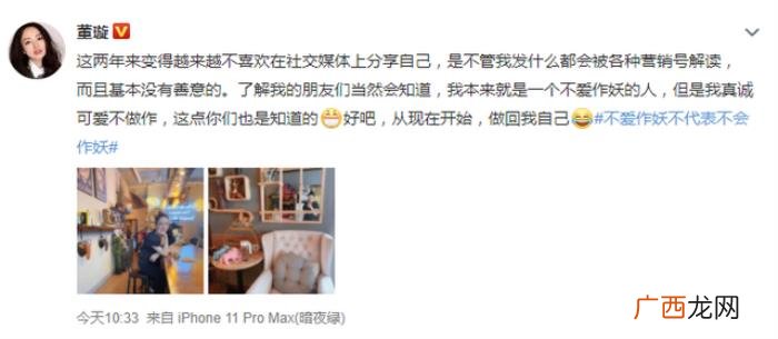 董璇小鲜肉，董璇被曝与小鲜肉约会后晒照要做回自己