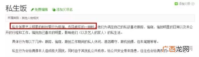 四大私生饭，她忘了自己也曾是EXO四大私生饭之一吗