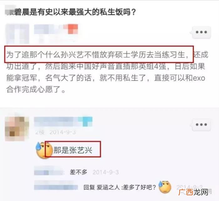 四大私生饭，她忘了自己也曾是EXO四大私生饭之一吗