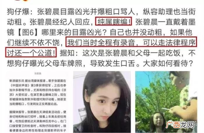 四大私生饭，她忘了自己也曾是EXO四大私生饭之一吗