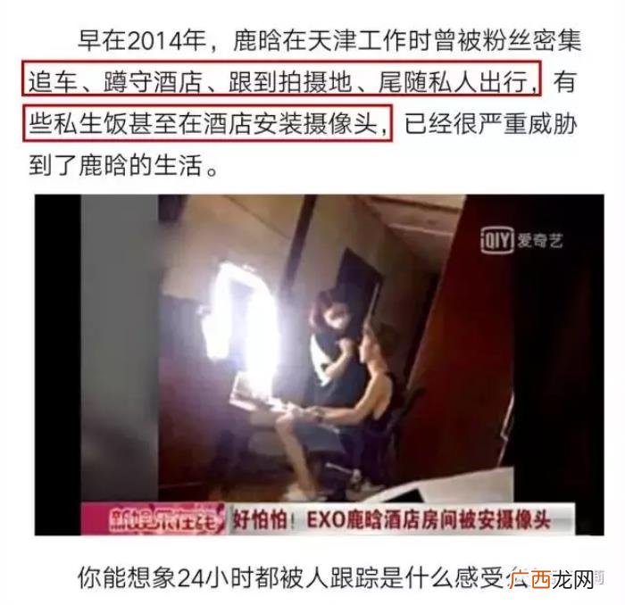 四大私生饭，她忘了自己也曾是EXO四大私生饭之一吗