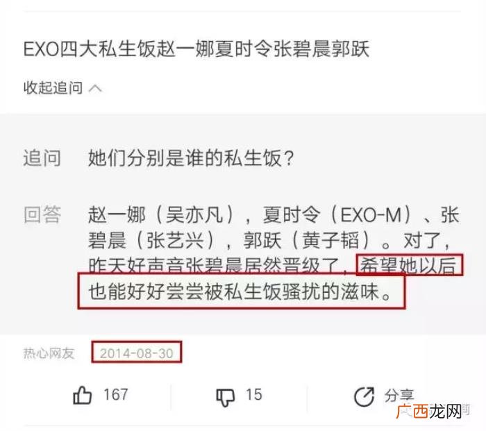 四大私生饭，她忘了自己也曾是EXO四大私生饭之一吗