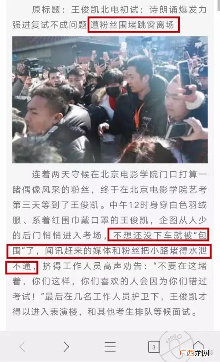 四大私生饭，她忘了自己也曾是EXO四大私生饭之一吗