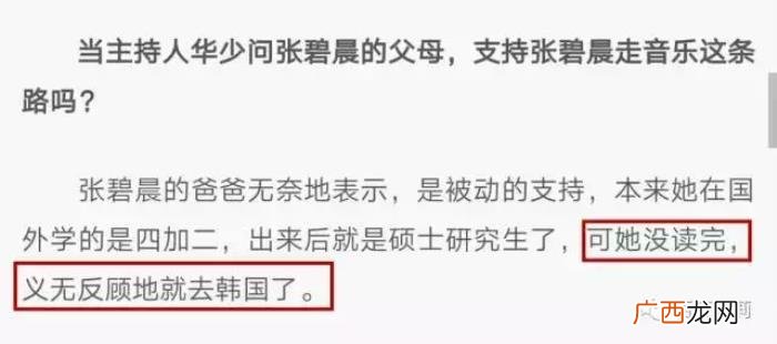 四大私生饭，她忘了自己也曾是EXO四大私生饭之一吗
