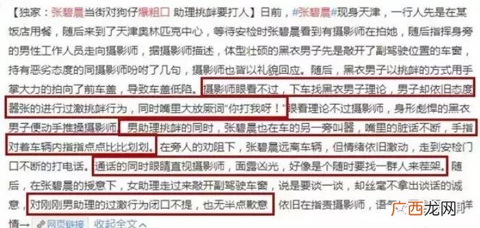 四大私生饭，她忘了自己也曾是EXO四大私生饭之一吗