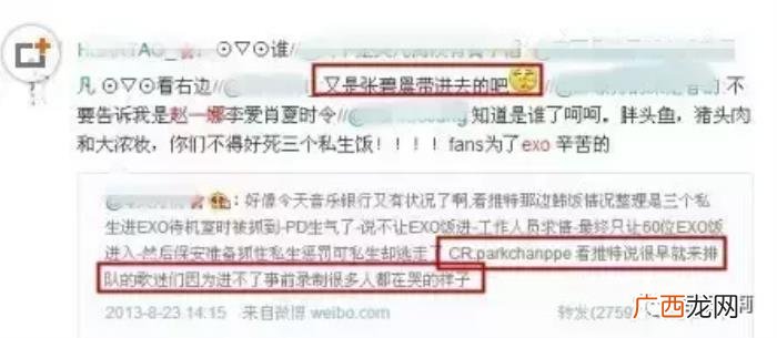 四大私生饭，她忘了自己也曾是EXO四大私生饭之一吗