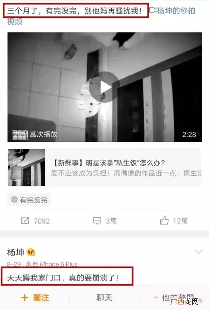 四大私生饭，她忘了自己也曾是EXO四大私生饭之一吗