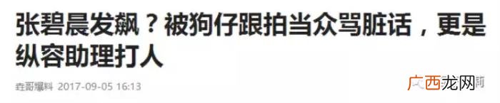 四大私生饭，她忘了自己也曾是EXO四大私生饭之一吗