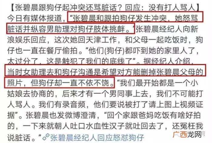 四大私生饭，她忘了自己也曾是EXO四大私生饭之一吗
