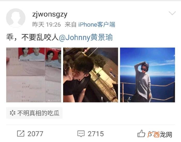 黄景瑜前期，黄景瑜前妻王雨馨自杀86个小时后