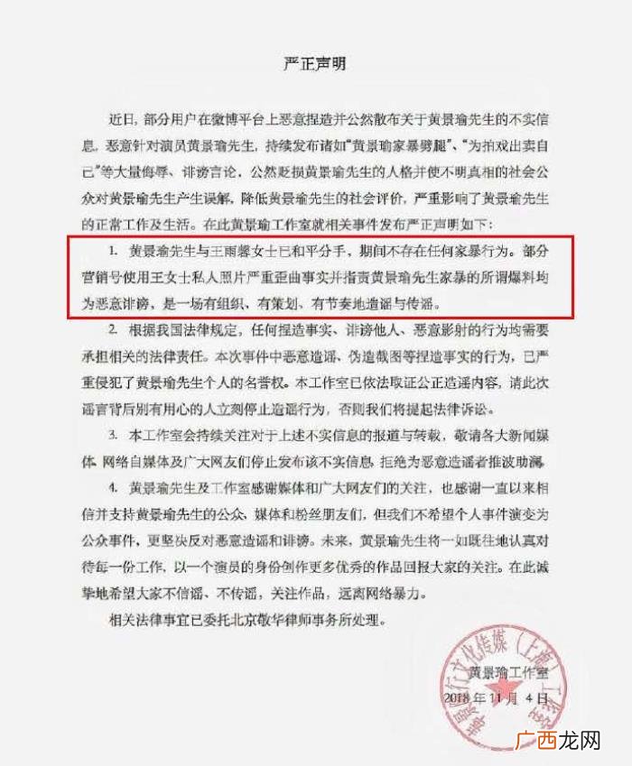 黄景瑜前期，黄景瑜前妻王雨馨自杀86个小时后