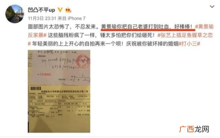 黄景瑜前期，黄景瑜前妻王雨馨自杀86个小时后
