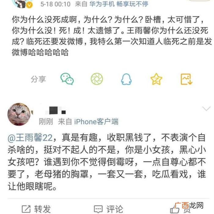 黄景瑜前期，黄景瑜前妻王雨馨自杀86个小时后