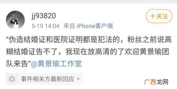 黄景瑜前期，黄景瑜前妻王雨馨自杀86个小时后