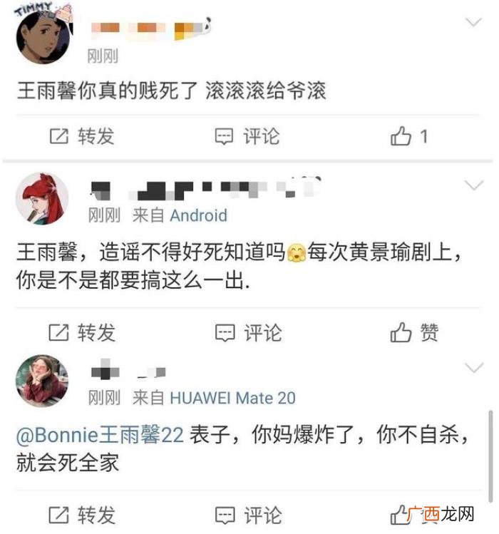 黄景瑜前期，黄景瑜前妻王雨馨自杀86个小时后