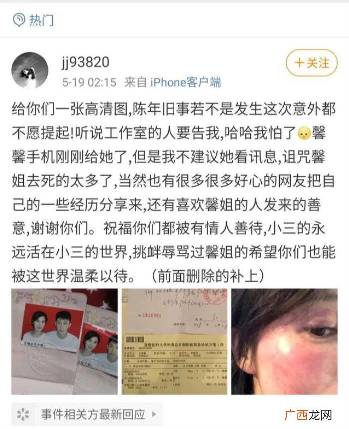 黄景瑜前期，黄景瑜前妻王雨馨自杀86个小时后