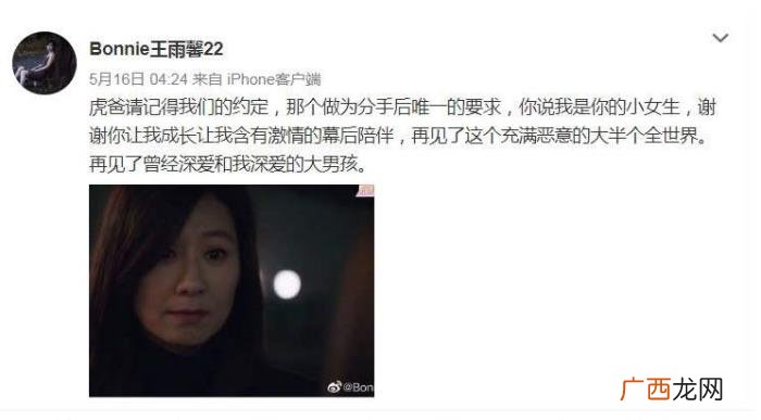 黄景瑜前期，黄景瑜前妻王雨馨自杀86个小时后