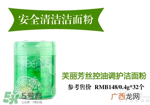 洁面粉和洗面奶哪个好？洁面粉和洗面奶区别