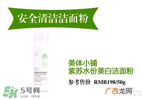 洁面粉和洗面奶哪个好？洁面粉和洗面奶区别