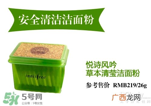 洁面粉和洗面奶哪个好？洁面粉和洗面奶区别