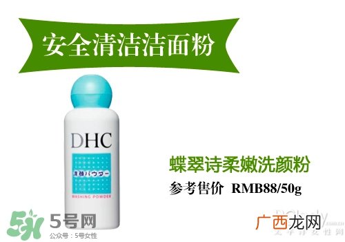 洁面粉和洗面奶哪个好？洁面粉和洗面奶区别