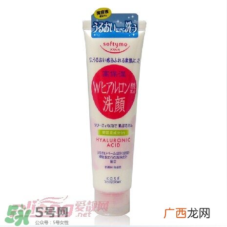 高丝softymo洗面奶怎么样？kose洗面奶好用吗？