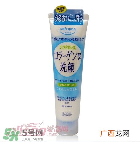 高丝softymo洗面奶怎么样？kose洗面奶好用吗？