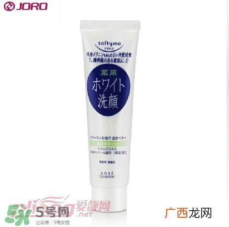 高丝softymo洗面奶怎么样？kose洗面奶好用吗？