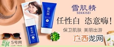雪肌精洗颜粉怎么用？雪肌精洗颜粉几天用一次？