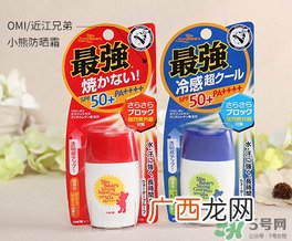 近江兄弟防晒霜怎么样？近江兄弟小熊防晒霜怎么样