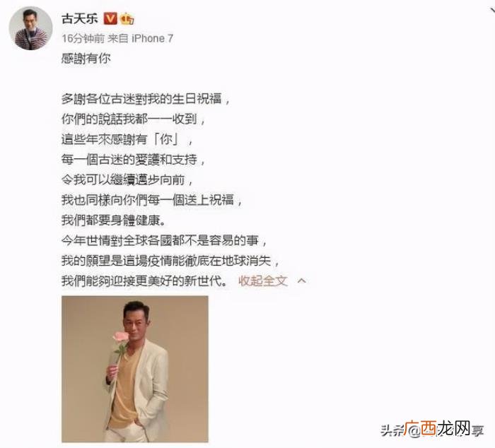 古天乐微博，古天乐发微博致谢粉丝们的生日祝福语