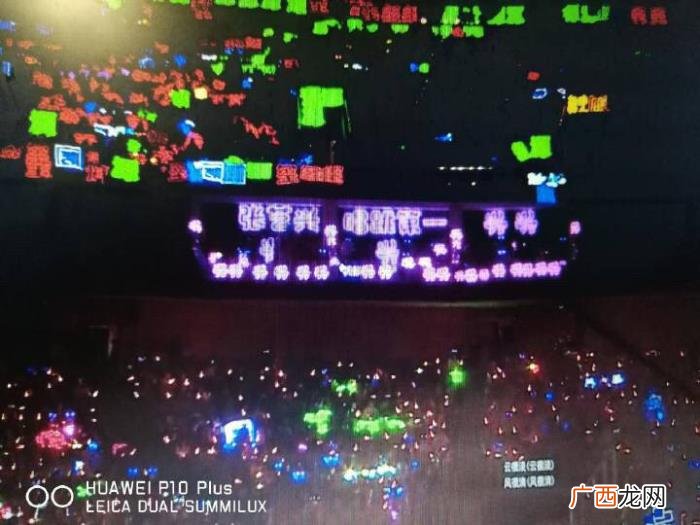 张艺兴应援，跨年晚会张艺兴应援灯牌成全场焦点