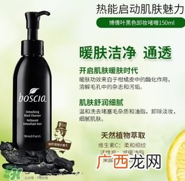 boscia博倩叶是什么牌子？boscia是哪个国家