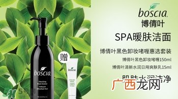 boscia博倩叶是什么牌子？boscia是哪个国家