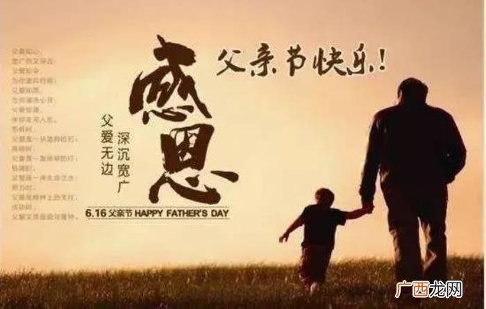 愿所有的爸爸节日快乐 爸爸生日祝福语简短