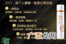 春纪素颜霜好用吗?春纪素颜霜效果怎么样?