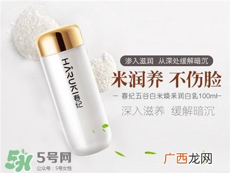 春纪护肤品怎么样?春纪护肤品含激素吗?