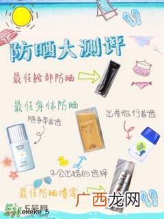 防晒产品哪款好用 好用的防晒产品推荐