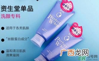 资生堂洗颜专科洗面奶适合什么皮肤？洗颜专科洗面奶适合肤质？