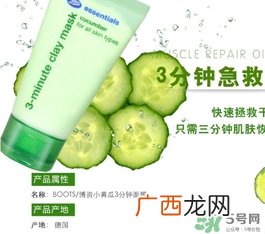 boots小黄瓜三分钟面膜怎么用？boots小黄瓜三分钟面膜使用方法