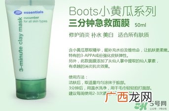 boots小黄瓜三分钟面膜怎么用？boots小黄瓜三分钟面膜使用方法