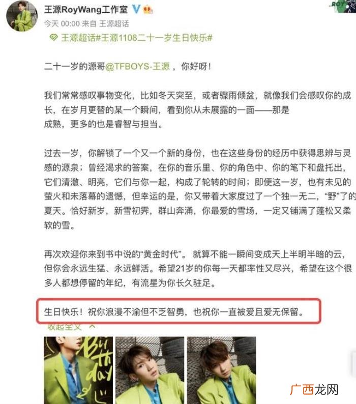王俊凯王源，王俊凯易烊千玺卡点为王源21岁庆生