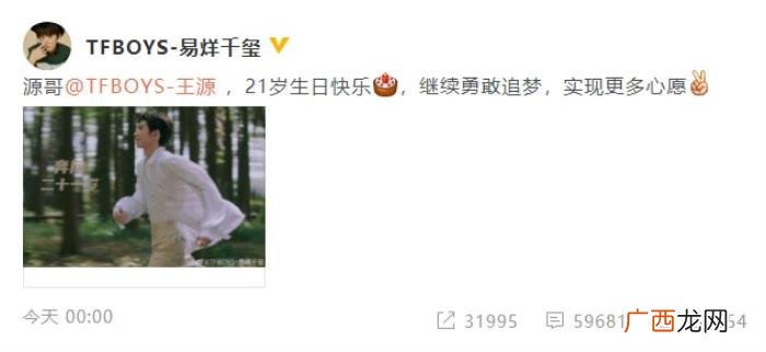 王俊凯王源，王俊凯易烊千玺卡点为王源21岁庆生