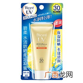 碧柔防晒霜蓝瓶真假图对比