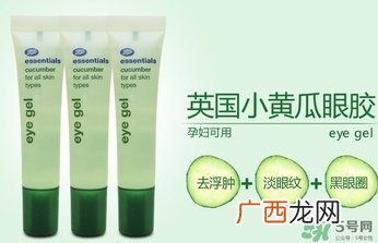 boots小黄瓜眼霜怎么样？boots小黄瓜眼霜怎么用？