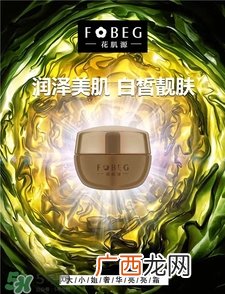 花肌源亮亮霜多少钱?花肌源亮亮霜价格