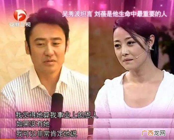 刘蓓吴秀波，吴秀波成名离不开刘蓓和刘江的帮助
